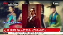 [연예 톡톡톡] 고 김영애 췌장암으로 별세.. 암투병에도 연기 투혼