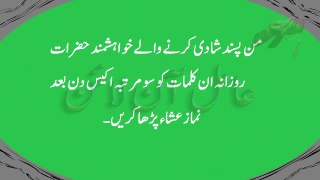 Wazaif - Sirf 5 Mint Ka Wazifa or Har Mushkil Ka Hal - صرف پانچ منٹ کا وظیفہ اور ہر مشکل کا حل