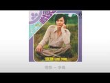 李逸 Li Yi - 理想 Li Xiang