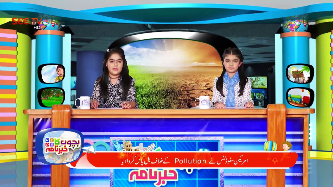 Bachon Ka Khabarnama - 11 April,2017