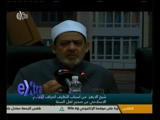 غرفة الأخبار | مؤتمر صحفي لشيخ الازهر د.أحمد الطيب خلال زيارته للشيشان