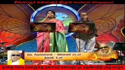 tamil makkalin thalaivan Kalaignar , DMK thalaivan kalaignar part 42