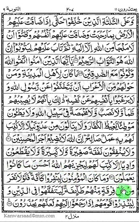 QURAN PARA 11