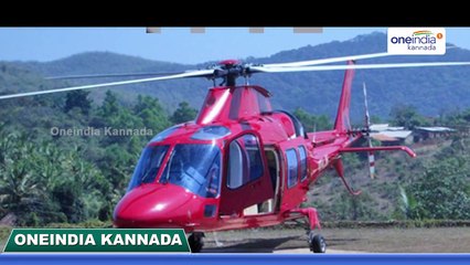 Udupi to have Helicopter Joyride from April | Oneindia Kannada