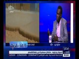 مصر العرب | أنور بيونق: شعب جنوب السودان لديه مفاهيم ليبرالية متحررة
