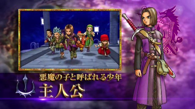 Dragon Quest XI Comparativa PS4, 3DS
