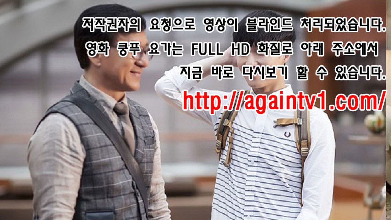 쿵푸 요가 다시보기 무료영화 고화질 full HD movie 다운 한글자막