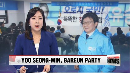 Korea's Presidential Candidates: Yoo Seong-min