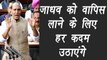 Rajnath Singh says on Kulbhushan Jadhav, India Will Do Whatever It Takes | वनइंडिया हिंदी