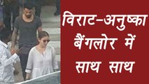 IPL 2017: Virat Kohli spotted with Anushka Sharma in Bangalore | वनइंडिया हिन्दी