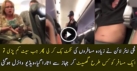 Man Being Dragged from overbooked United flight