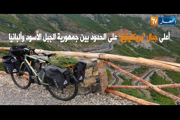 صحفية بريطانية تقوم برحلة على دراجة من بريطانيا إلى إيران