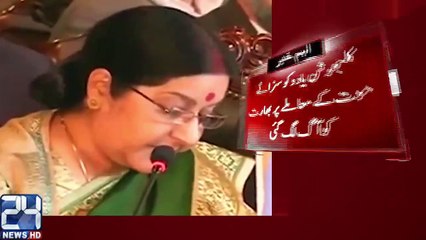 Sushma Suraj Is Getting Out Of Control On Kalbhushan Yadav’s Sentenced
