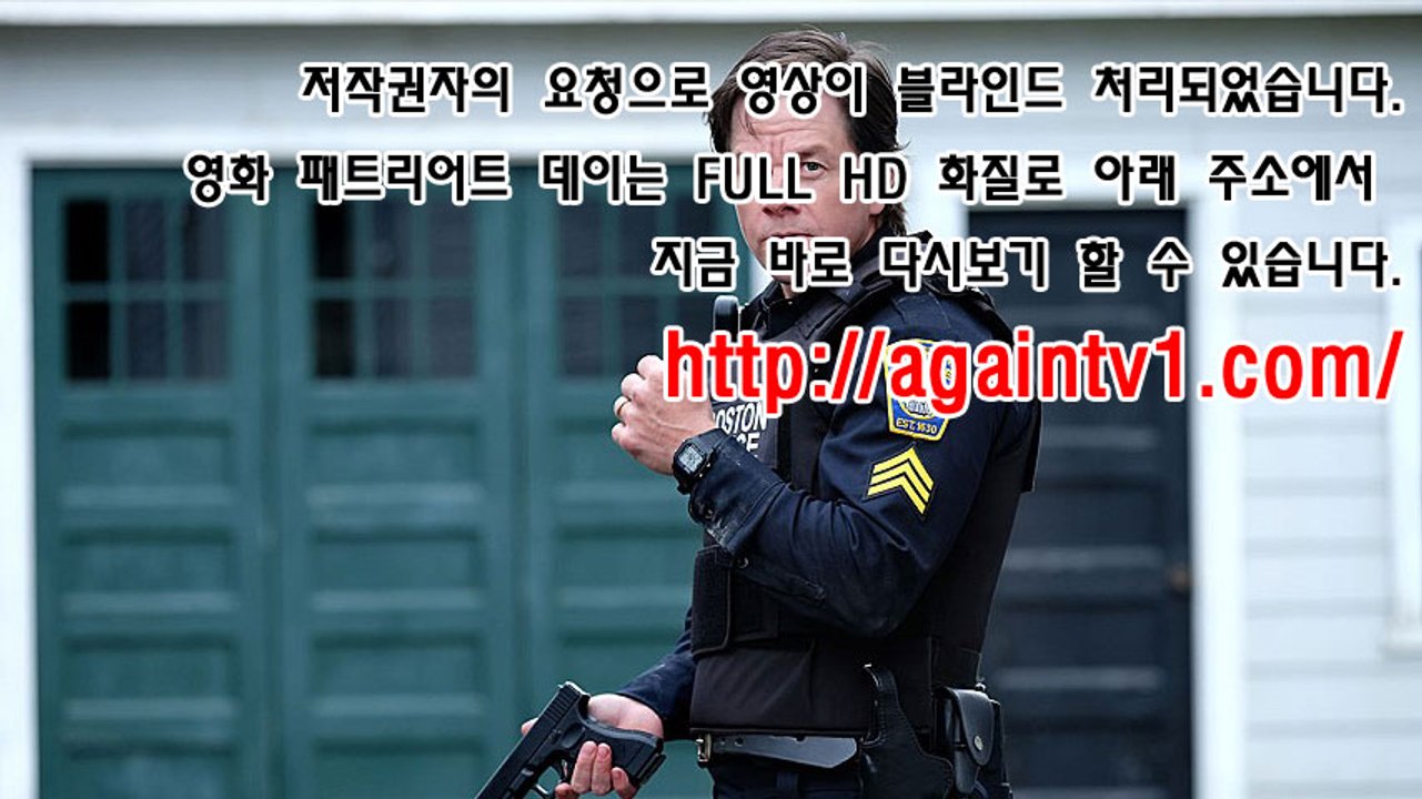 패트리어트 데이 다시보기 무료영화 고화질 full HD movie 다운 한글자막
