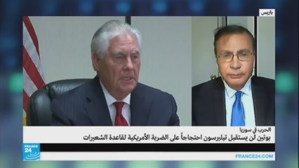 هل تمت الضربة الأمريكية على سوريا بتنسيق روسي؟