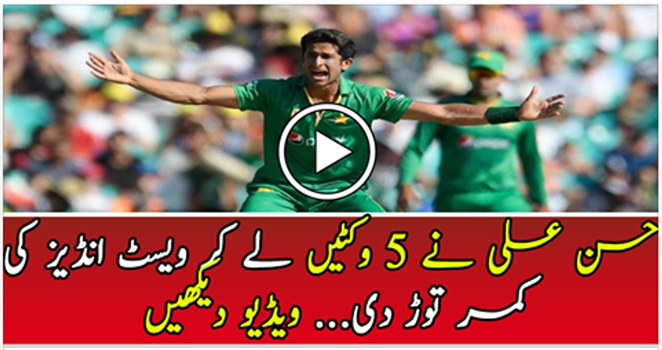 Hassan+ali+5+wickets LOGO