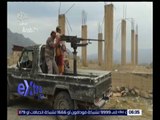 غرفة الأخبار | تعرف على آخر تطورات الأوضاع في اليمن