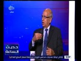 حديث الساعة | العزب الطيب: مشكلتنا في الوطن العربي أننا لا نستطيع مخاطبة الآخر بلغته