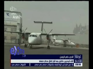 غرفة الأخبار | جولة الـ 9 صباحاً الإخبارية مع شيرين القشيري | كاملة