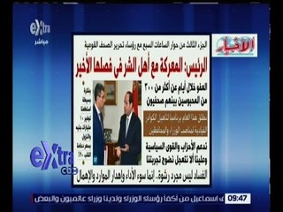 غرفة الأخبار | قراءة في أبرز عناوين و موضوات الصحف الصادرة اليوم