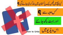 Really? Facebook Will Soon To Be Banned In Pakistan