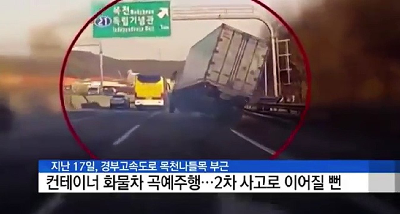 Truck driver master