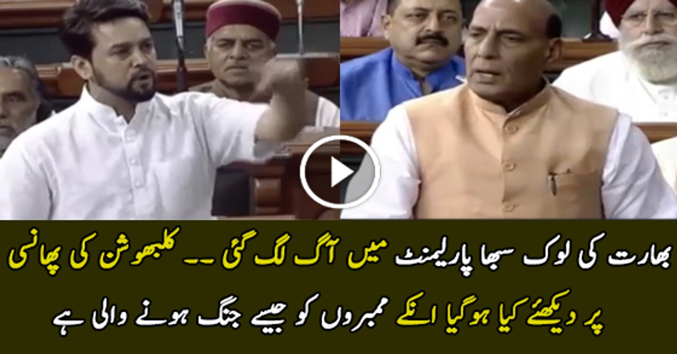 Indian Lok Sabha Members have Lost Mind on Kalbhushan Yadav s Sentenced