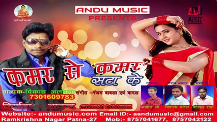 तंग करता Tang kara ta bhojpuri superhit song by vikash albela