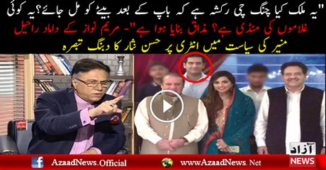 Hassan Nisar Remarks at Raheel sharif