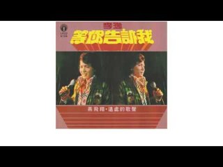 李逸 Li Yi - 远处的歌声 Yuan Chu De Ge Sheng