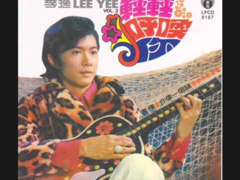 李逸 Li Yi - 我们都是年轻人 Wo Men Dou Shi Nian Qing Ren