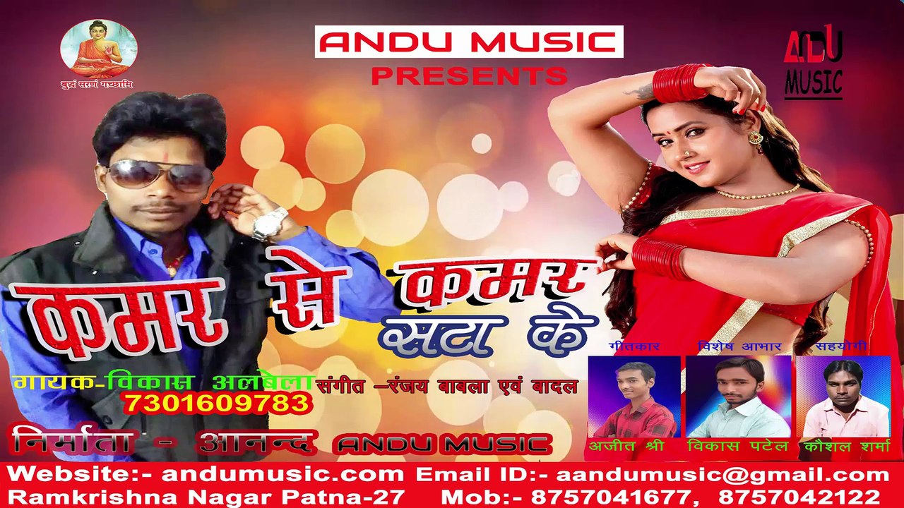 अजीत श्री जइसन Ajit shree jaisan bhatar song by vikash albela