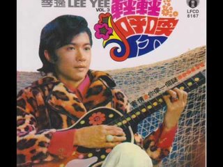 李逸 Li Yi - 日落黄昏 Ri Luo Huang Hun