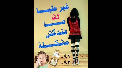 الأغنية الليبية - ماعندكش مشكله - كاملة