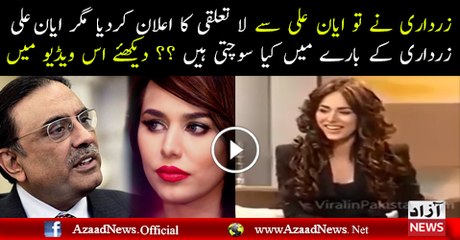 Ayan ali views about Zardari