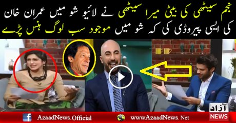 Once Again Hilarious Parody of Imran Khan By Mira Sethi