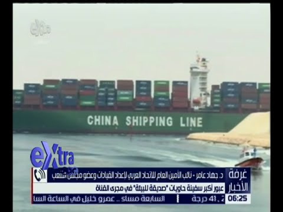 غرفة الأخبار | شاهد.. عبور أكبر سفينة حاويات “صديقة للبيئة” في مجرى القناة