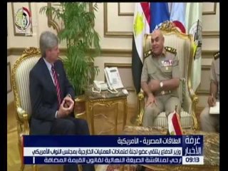 غرفة الأخبار | وزير الدفاع يلتقي عضو لجنة اعتمادات العمليات الخارجية بمجلس النواب الأمريكي
