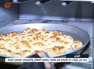 64 يتيمة يمنية يتعلمن لتوفير لقمة العيش