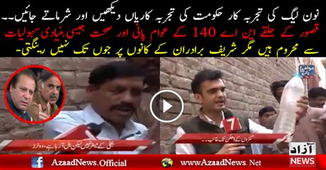 Non league Good governance real face of pakistan