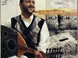 حمود السمه 2017 الوة الوة الوة من بيتكلم