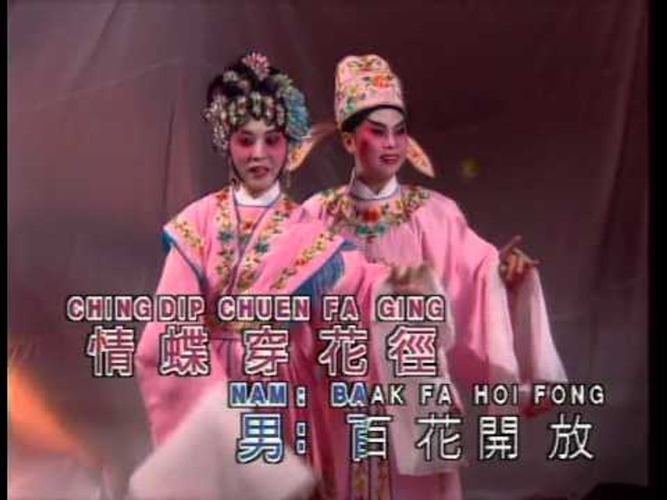 李键莨 Li Jian Liang - 百花亭之恋 Bai Hua Ting Zhi Lian
