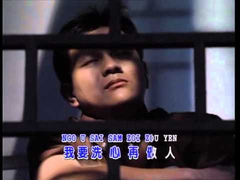 李键莨 Li Jian Liang - 浪子回头 Lang Zi Hui Tou