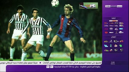 دوري  ابطال اروبا 2017 - تقرير رائع عن تاريخ  مواجهات جوفنتس و  برشلونة