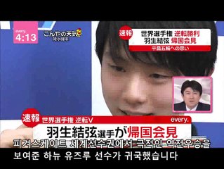 170404 every(세선귀국기자회견)