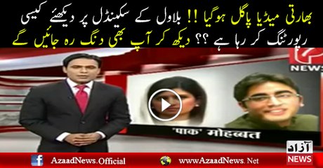 How Indian Media Is Showing The News Of Bilawal Zardari Leaked Video Scandal