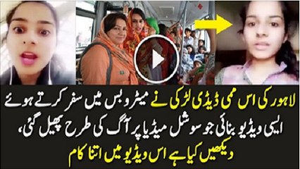 Pakistani Girl Snapchat Video in Metro Bus Service