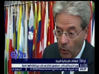 غرفة الأخبار | وزير خارجية إيطاليا: مستعدون للنظر في طلب ليبيا