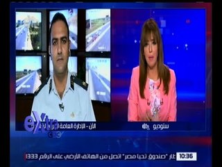 غرفة الأخبار | متابعة للحالة المرورية في مختلف شوارع القاهرة