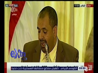 غرفة الأخبار | لجنة مستقلة: لا استخدام لأسلحة محرمة دولياً في اليمن